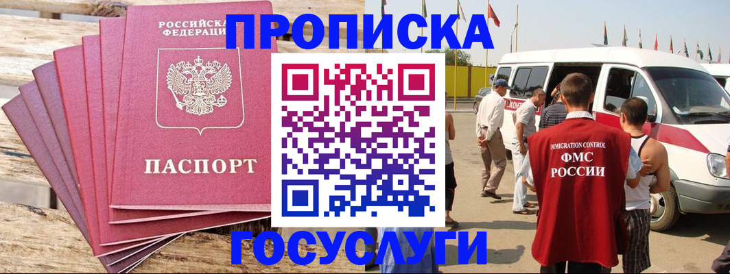 временная регистрация 2025 в Кировской области