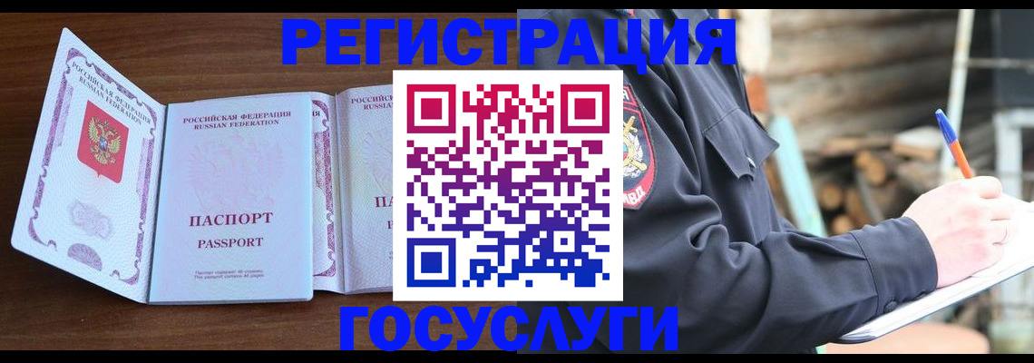 временная регистрация адрес в Кировской области