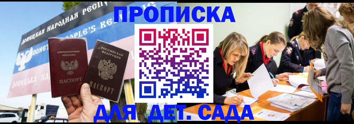 временная регистрация для всех в Кировской области